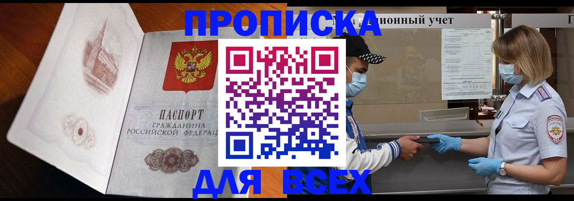 регистрация для школы в Орске